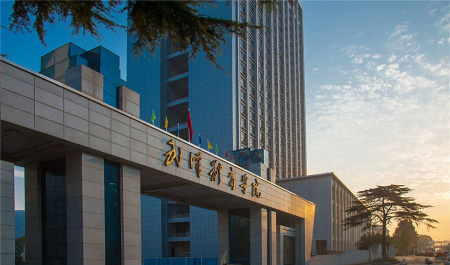 武汉体育学院(图1)